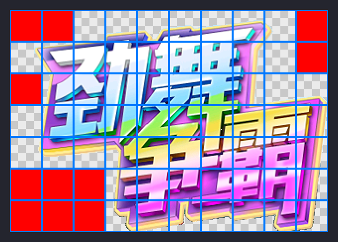 The DANCE BATTLE logo sheet with its cell grid; red cells are never drawn
