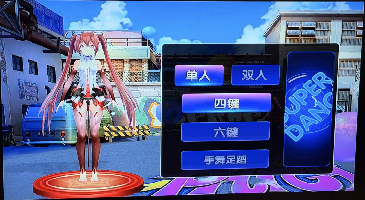 The dance game's player and pad-layout screen on a real TV, in Chinese
