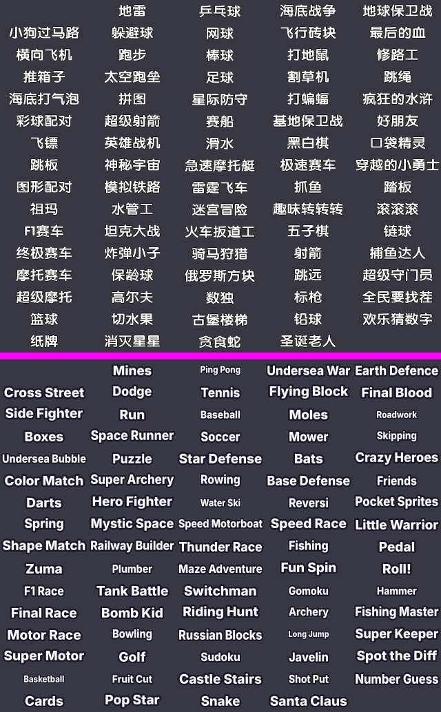 The game list in the main menu, before and after